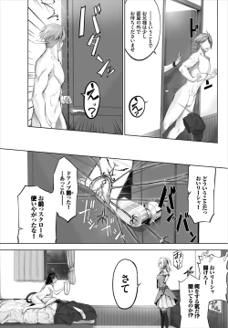 Page 7 of Orokamono wa Nekomimi Dorei ni Izon suru07