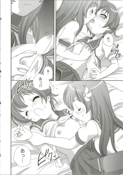 Page 14 of Mutsuki Kouryaku Sakusen