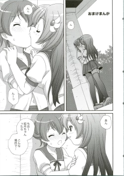 Page 21 of Mutsuki Kouryaku Sakusen