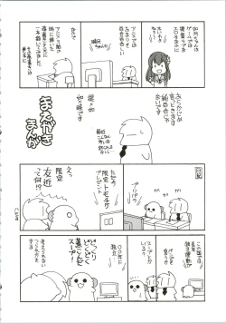 Page 4 of Mutsuki Kouryaku Sakusen
