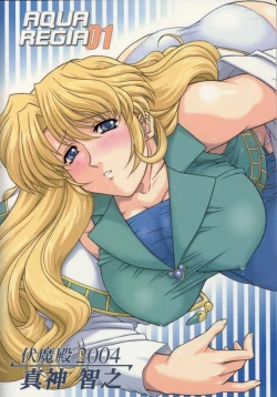 Page 26 of Aqua Regia 01