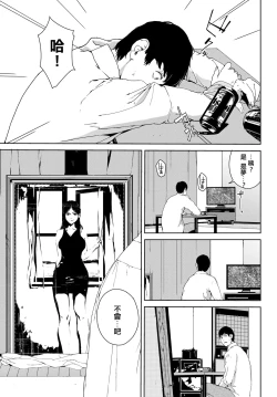 Page 11 of Madobe no Onna