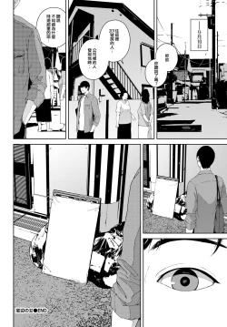 Page 22 of Madobe no Onna