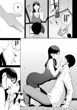 Page 5 of Madobe no Onna