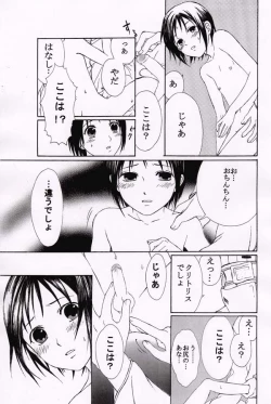 Page 10 of Kuchisake Otoko