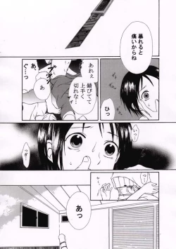 Page 14 of Kuchisake Otoko