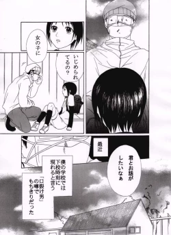 Page 4 of Kuchisake Otoko
