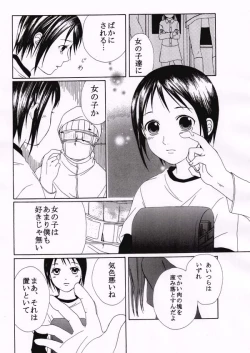 Page 7 of Kuchisake Otoko