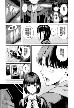 Page 136 of Kanojo to Boku no Kouhai no Hanashi. ch.1-4