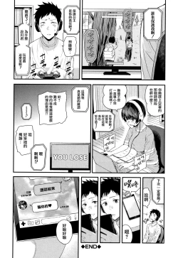 Page 41 of Kanojo to Boku no Kouhai no Hanashi. ch.1-4
