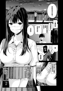 Page 54 of Kanojo to Boku no Kouhai no Hanashi. ch.1-4