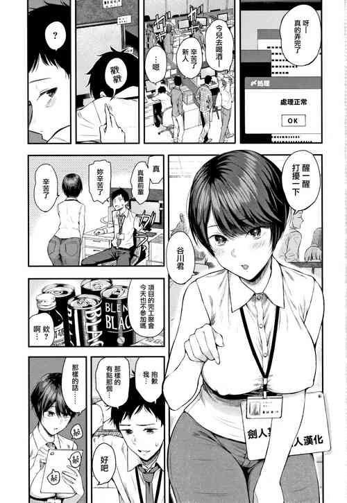 Download Kanojo to Boku no Kouhai no Hanashi. ch.1-4
