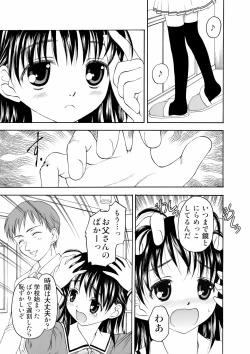 Page 11 of COMIC Moemax Jr. 2009-06