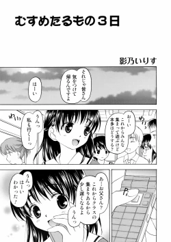 Page 13 of COMIC Moemax Jr. 2009-06