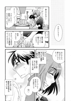 Page 21 of COMIC Moemax Jr. 2009-06