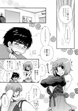 Page 27 of COMIC Moemax Jr. 2009-06