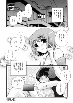 Page 34 of COMIC Moemax Jr. 2009-06