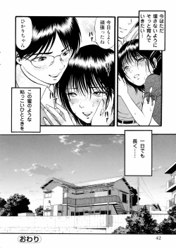 Page 42 of COMIC Moemax Jr. 2009-06