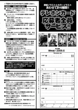 Page 44 of COMIC Moemax Jr. 2009-06