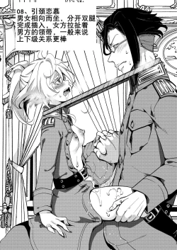 Page 10 of Teikoku Gokuhi Shiryou Shijuuhatte Shinansho | 帝国極秘資料四十八手指南書