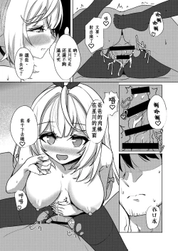 Page 18 of Hoshitori