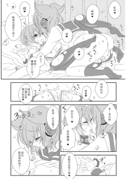 Page 25 of Nee? Sense.