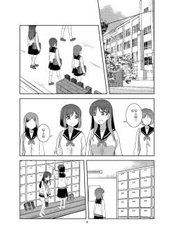 Page 4 of LoveLetter