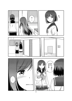 Page 9 of LoveLetter