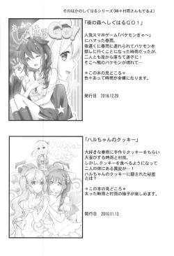 Page 24 of Mujintou de Futarikiri