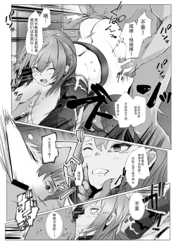 Page 17 of Danchou ga Makeru Wake ga Nai desho