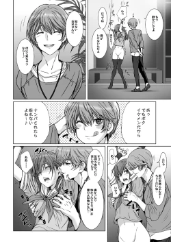 Page 10 of 【闇夜の黙示録～蠢く狂人～】第一話＋第二話