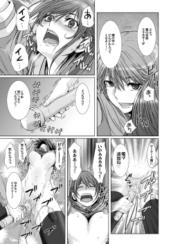 Page 15 of 【闇夜の黙示録～蠢く狂人～】第一話＋第二話