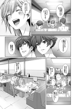 Page 23 of 【闇夜の黙示録～蠢く狂人～】第一話＋第二話