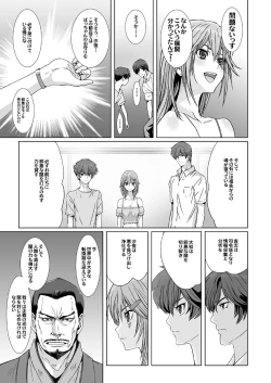 Page 25 of 【闇夜の黙示録～蠢く狂人～】第一話＋第二話