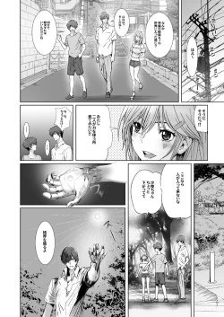 Page 26 of 【闇夜の黙示録～蠢く狂人～】第一話＋第二話