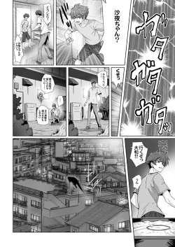 Page 30 of 【闇夜の黙示録～蠢く狂人～】第一話＋第二話
