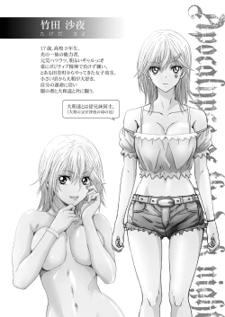 Page 3 of 【闇夜の黙示録～蠢く狂人～】第一話＋第二話
