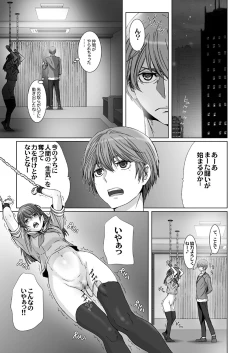 Page 9 of 【闇夜の黙示録～蠢く狂人～】第一話＋第二話