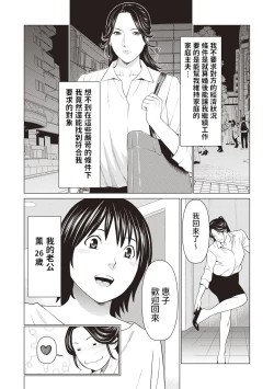 Page 2 of Ano Hito mo Ouchi de wa