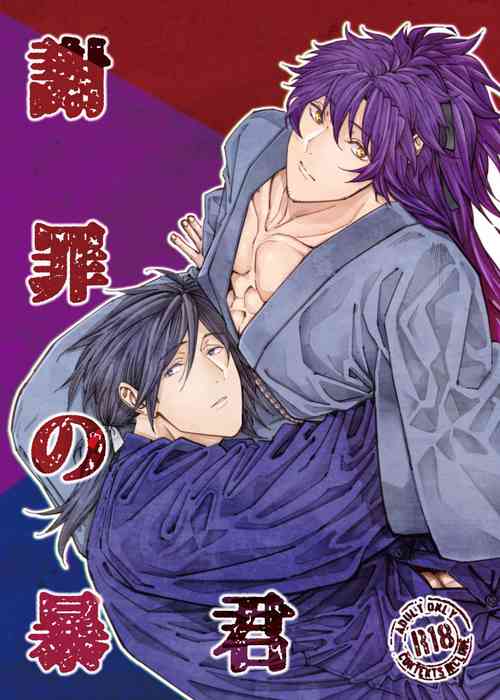 Download Shazai no Boukun