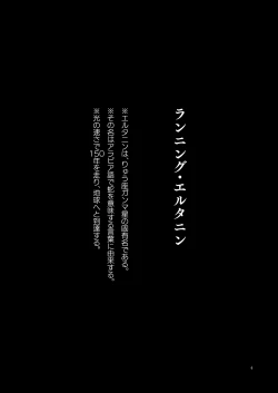 Page 4 of Chigiri no Yume ni Ame no Furu