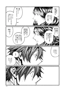 Page 98 of Chigiri no Yume ni Ame no Furu