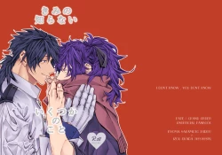 Page 2 of Kimi no Shiranai Ikutsuka no Koto