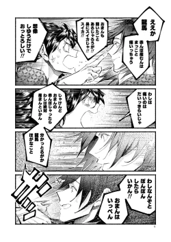 Page 6 of Kimi no Shiranai Ikutsuka no Koto