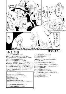 Page 29 of Kukkoro Musume no Koigokoro