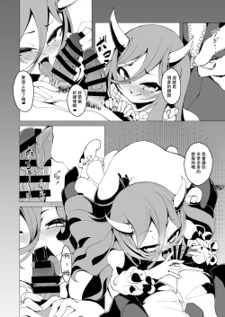 Page 11 of Koinegawaku wa Anata no Shiawase o