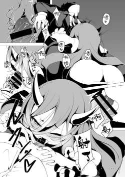 Page 12 of Koinegawaku wa Anata no Shiawase o