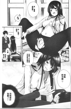 Page 10 of Uraaka Otome Hatuzyouki | 開小帳乙女發情期