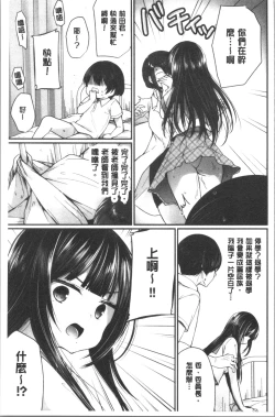 Page 110 of Uraaka Otome Hatuzyouki | 開小帳乙女發情期