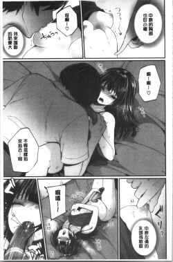 Page 130 of Uraaka Otome Hatuzyouki | 開小帳乙女發情期